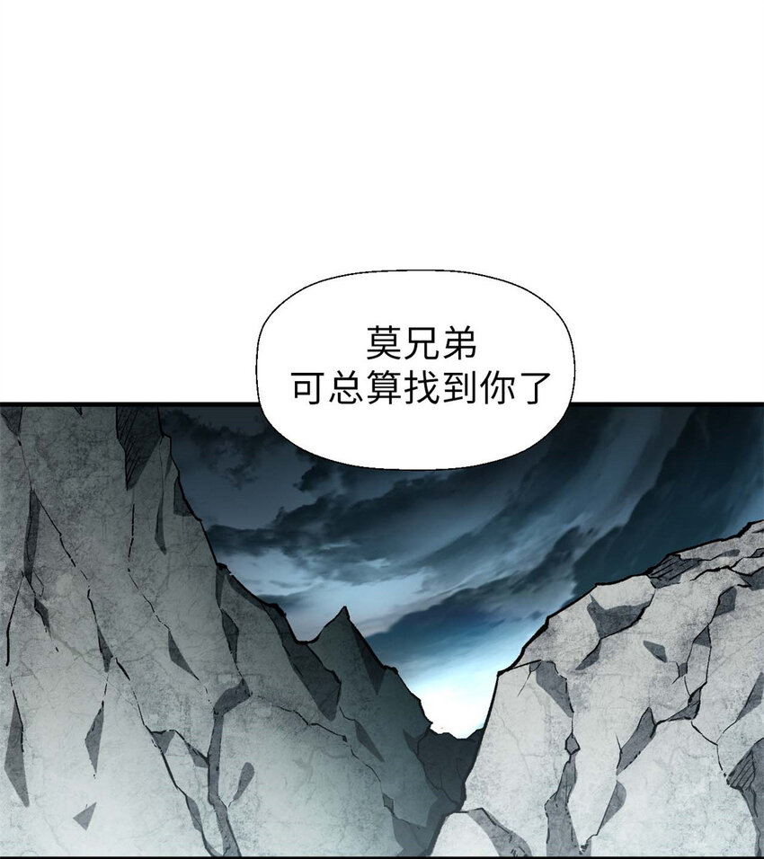 悄悄修炼千年TXT下载 百度网盘漫画,31 玉清宗灾难？1图