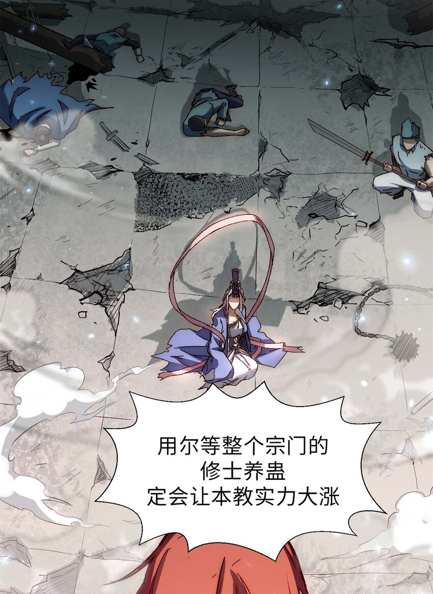 悄悄修炼千年TXT下载 百度网盘漫画,32 送你上路2图