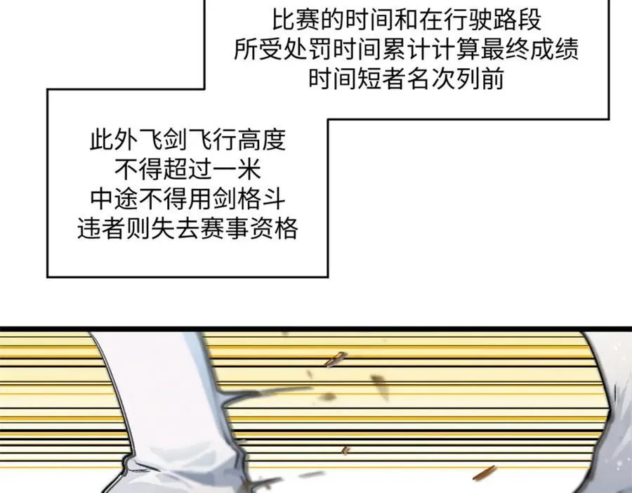 顶级气运,悄悄修炼千年txt下载漫画,153 啊？！！2图