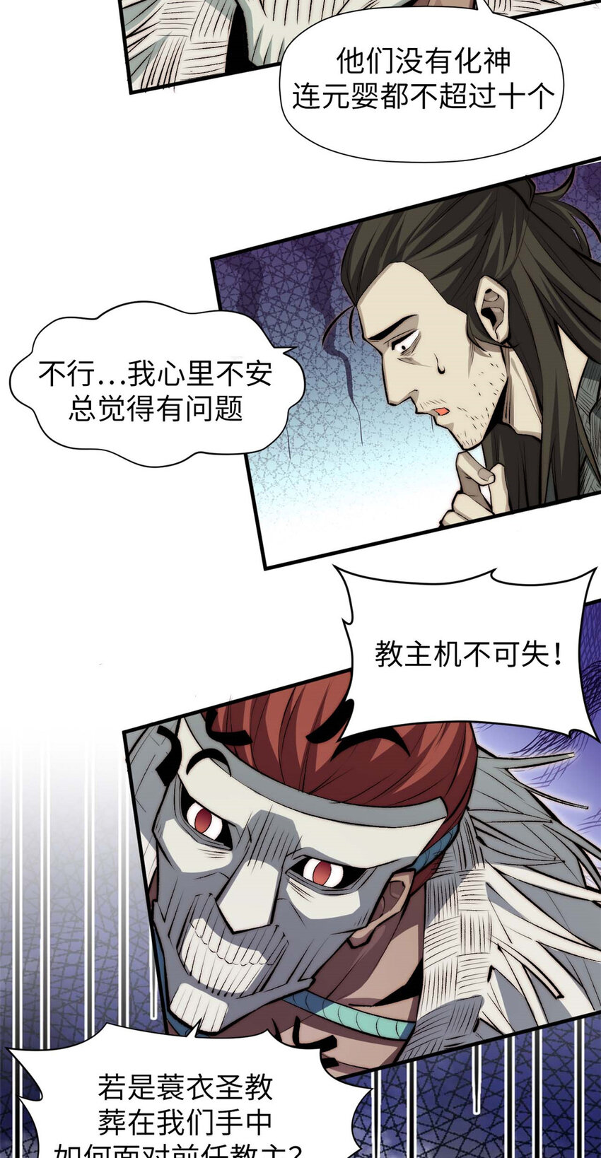 顶级气运,悄悄修炼千年txt下载漫画,50 圣教来袭2图