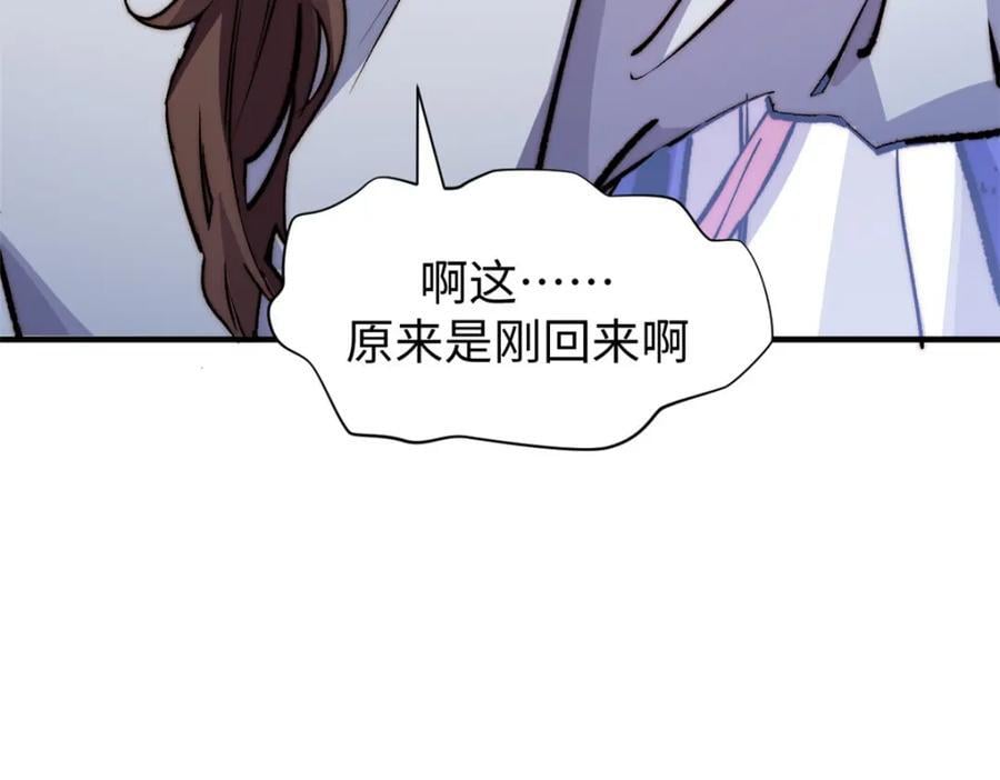 顶级气运悄悄修炼千年讲的什么漫画,1222图