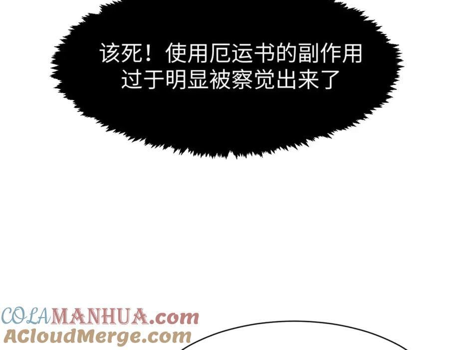 悄悄修炼千年TXT下载 百度网盘漫画,1221图