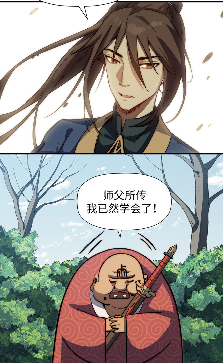 顶级气运,悄悄修炼千年txt下载漫画,69 毁灭吧，麻了！2图