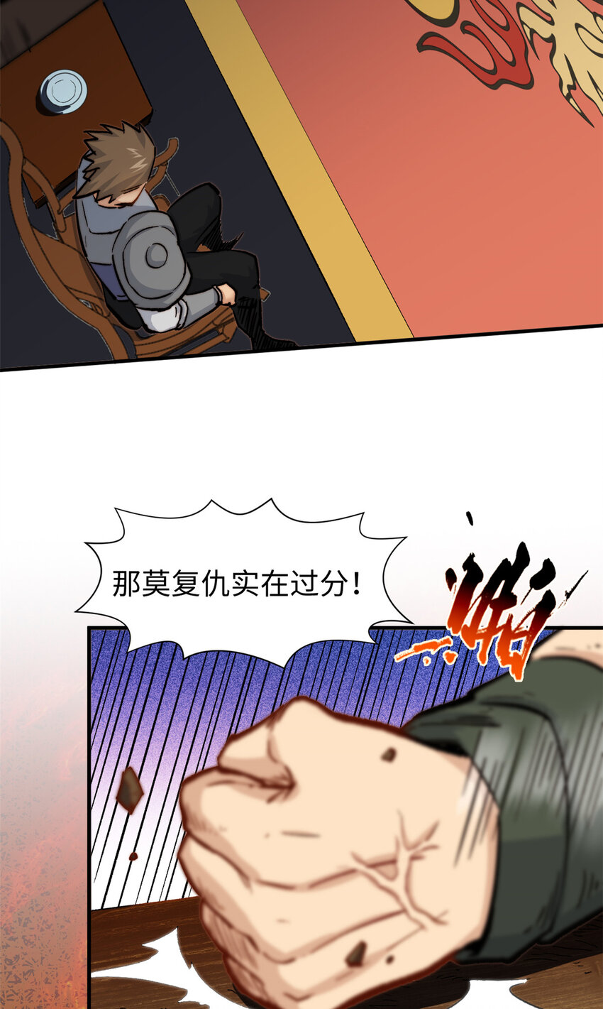 顶级气运,悄悄修炼千年txt下载漫画,61 我神通很大，你忍一下1图