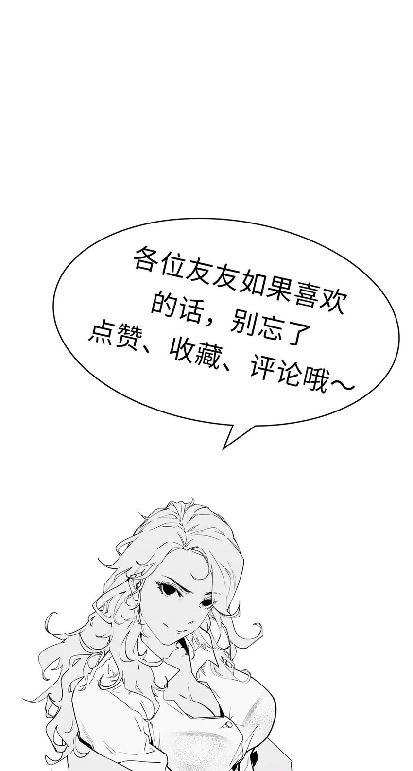顶级气运,悄悄修炼千年txt下载漫画,51 常山是哪个宗门？1图