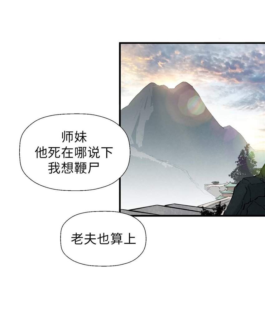 顶级气运,悄悄修炼千年txt下载漫画,40 我认输！我投降！1图