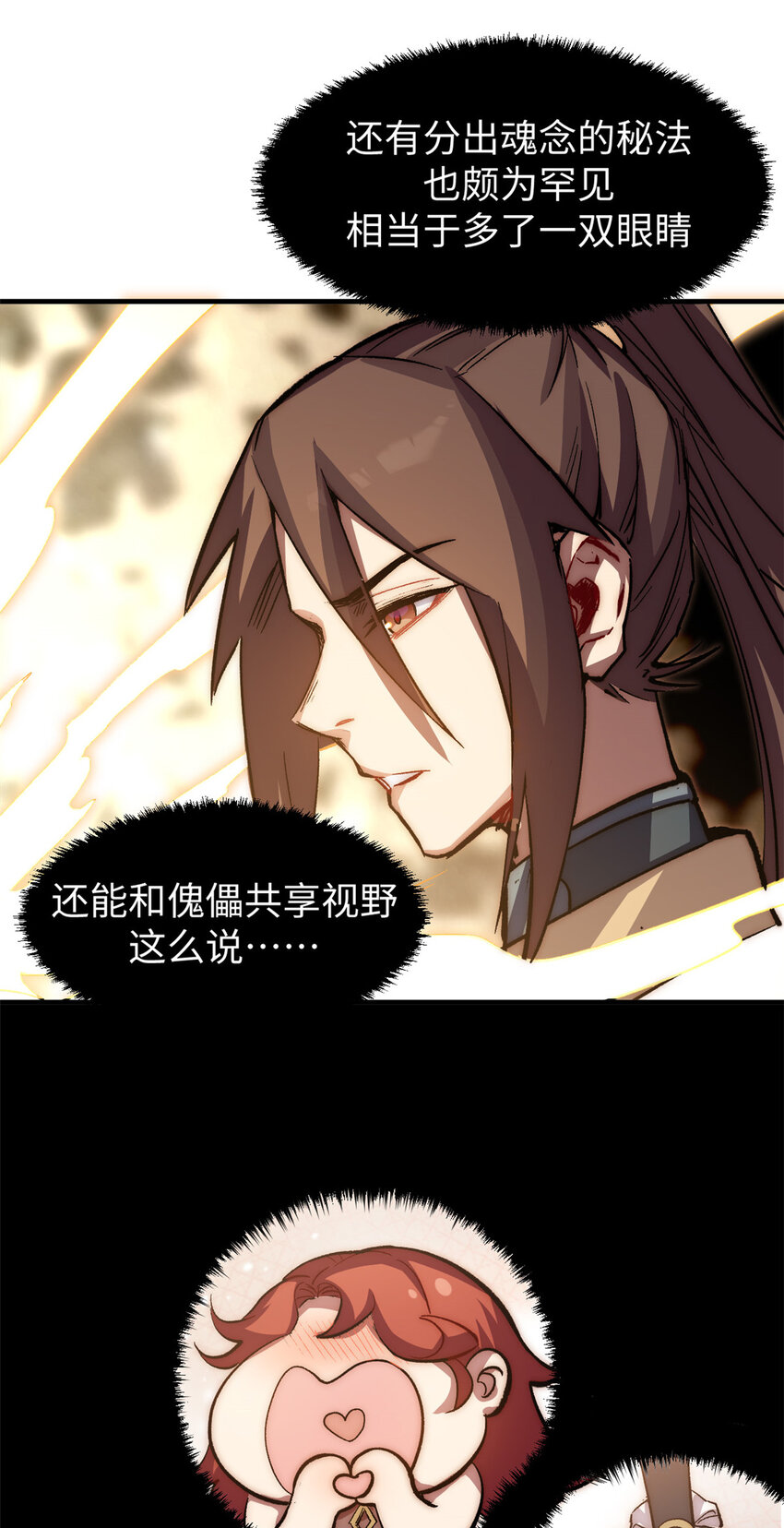 顶级气运,悄悄修炼千年txt下载漫画,57 秘法 · 天之傀儡2图