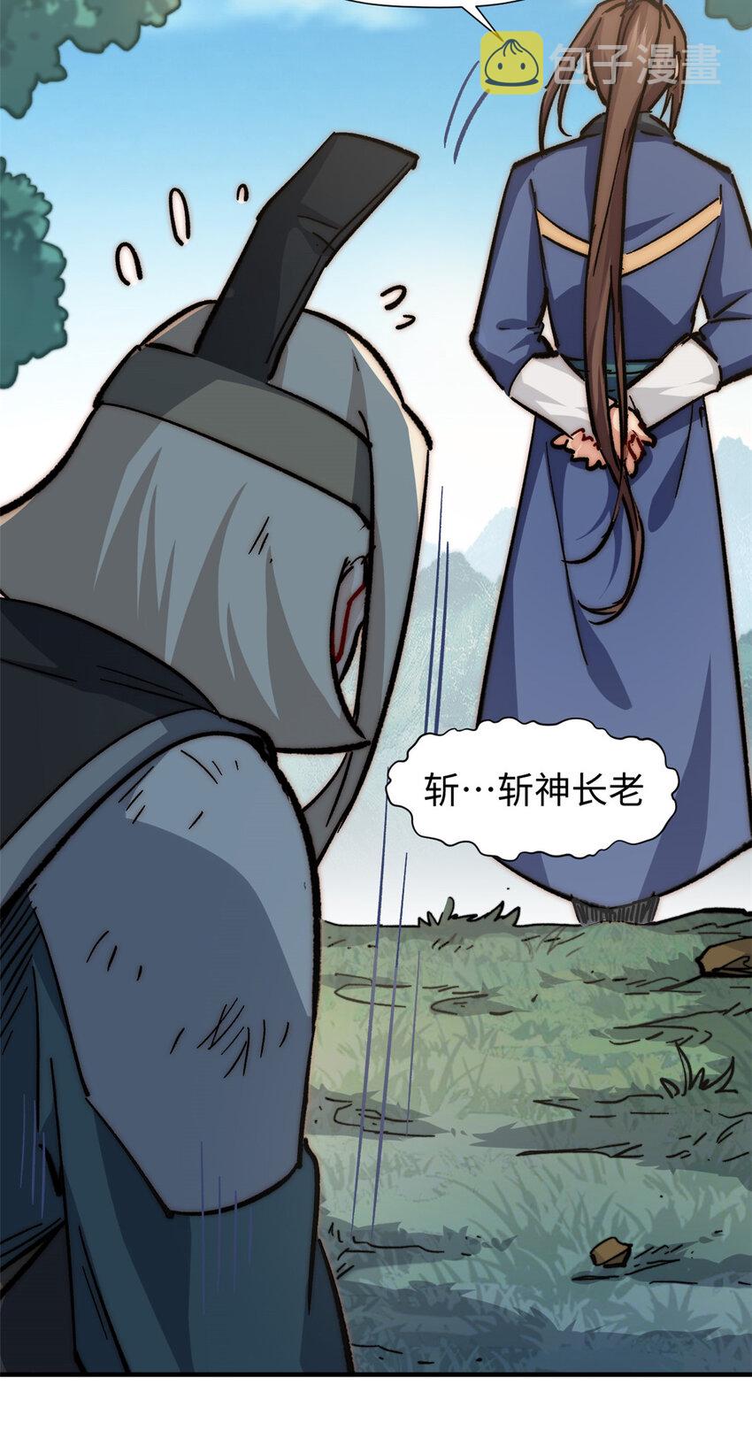 顶级气运悄悄修炼千年漫画下拉式奇漫屋漫画,61 我神通很大，你忍一下1图