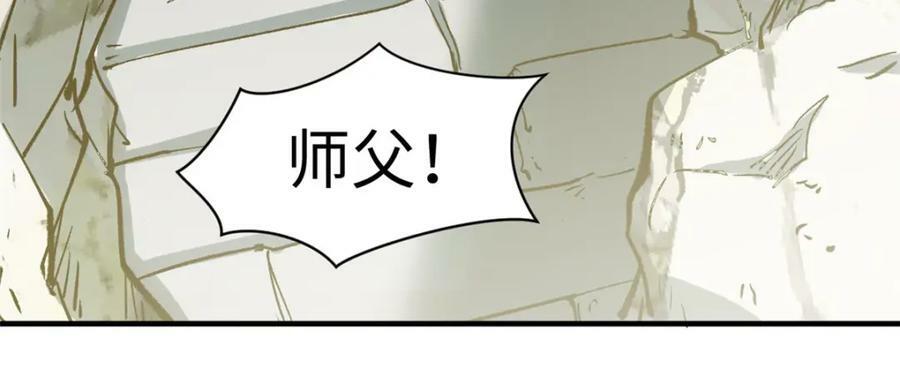 悄悄修炼千年TXT下载 百度网盘漫画,111 诛妖圣！2图