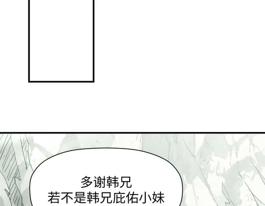 顶级气运悄悄修炼千年免费漫画漫画,102 恐怖大圣1图