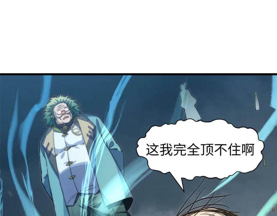顶级气运,悄悄修炼千年txt下载漫画,111 诛妖圣！2图