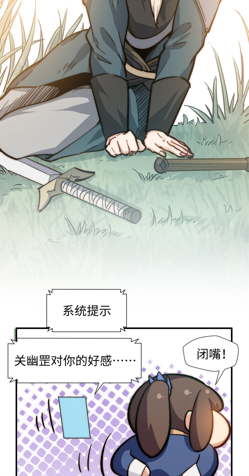 顶级气运悄悄修炼千年漫画下拉式奇漫屋漫画,61 我神通很大，你忍一下1图