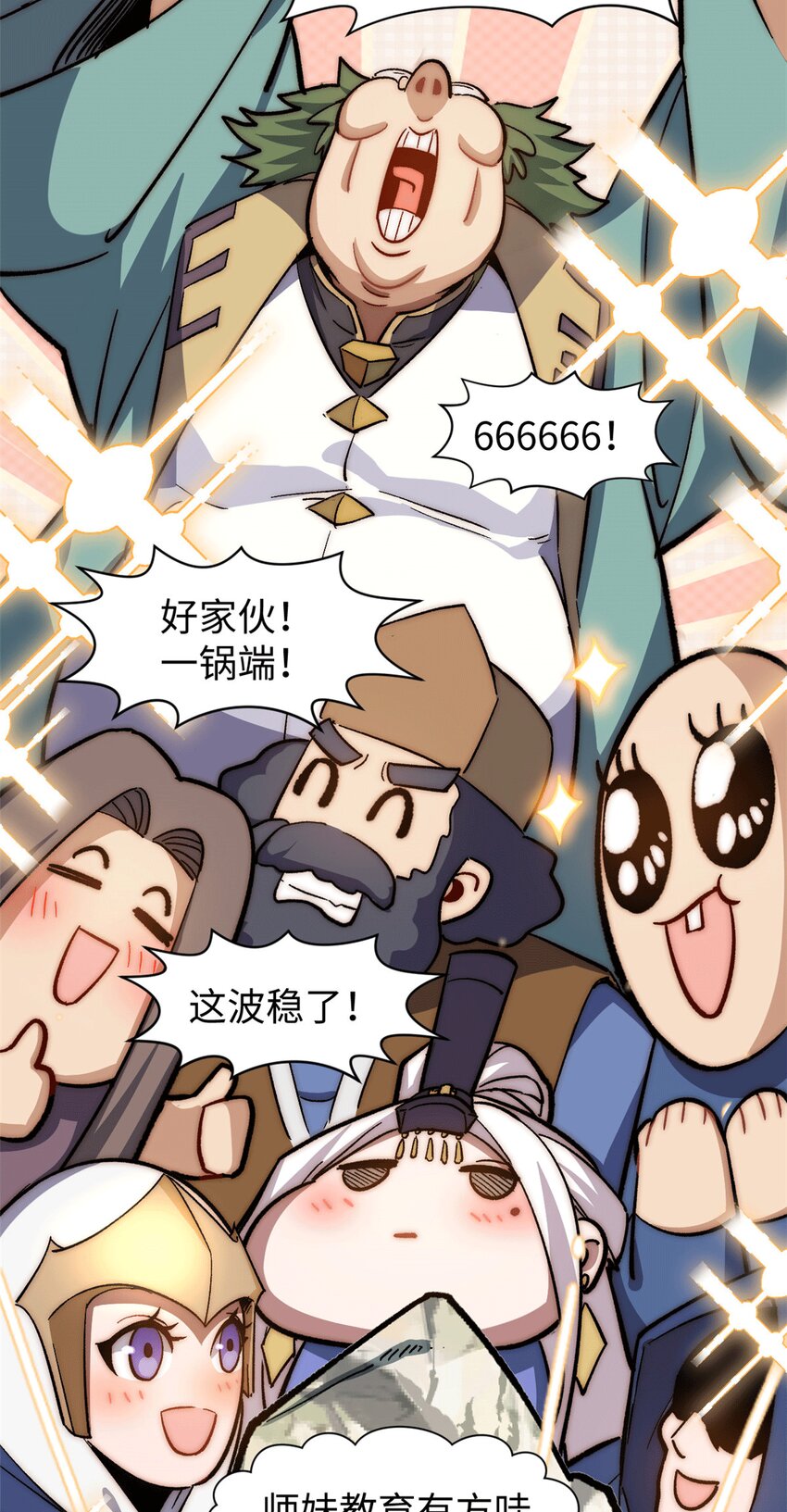 顶级气运,悄悄修炼千年txt下载漫画,65 六道绝印1图
