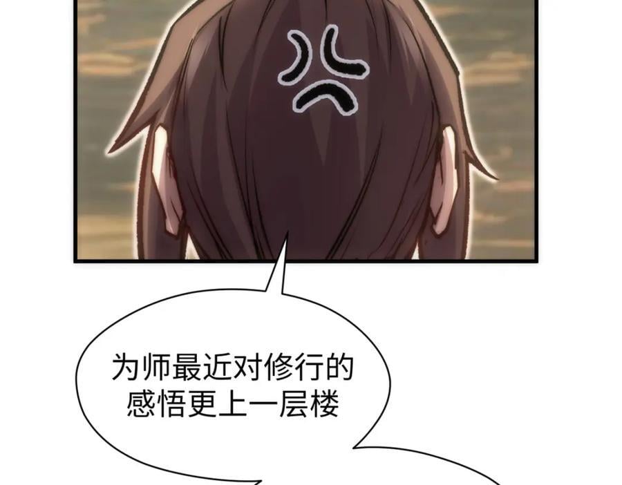 顶级气运悄悄修炼千年讲的什么漫画,120 韩绝小课堂开课啦！2图