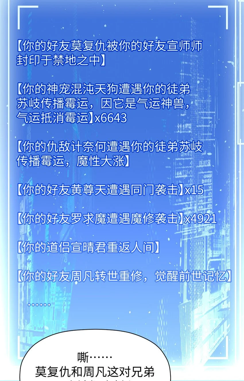 悄悄修炼千年TXT下载 百度网盘漫画,131 天涯阁灭亡1图