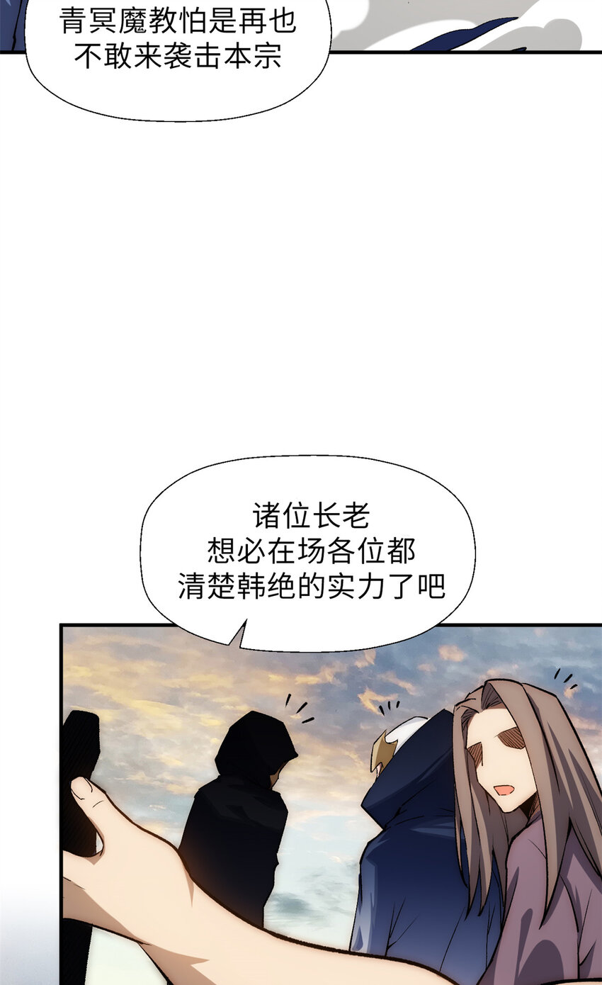 悄悄修炼千年TXT下载 百度网盘漫画,34 融虚镜大魔头2图