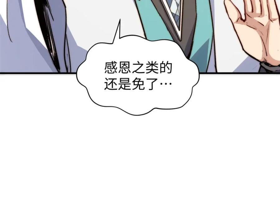 顶级气运悄悄修炼千年漫画免费下拉式66漫画,1222图