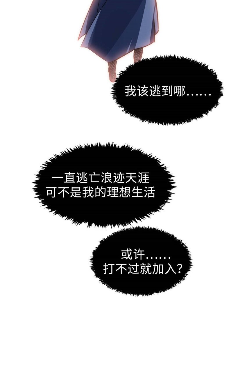 顶级气运,悄悄修炼千年txt下载漫画,45 初遇宣晴君2图