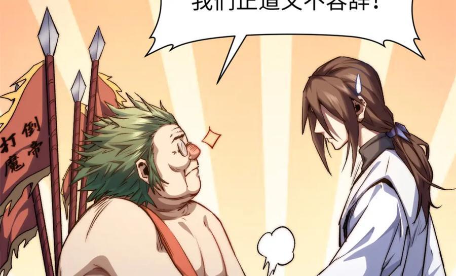 顶级气运悄悄修炼千年漫画免费下拉式66漫画,1221图
