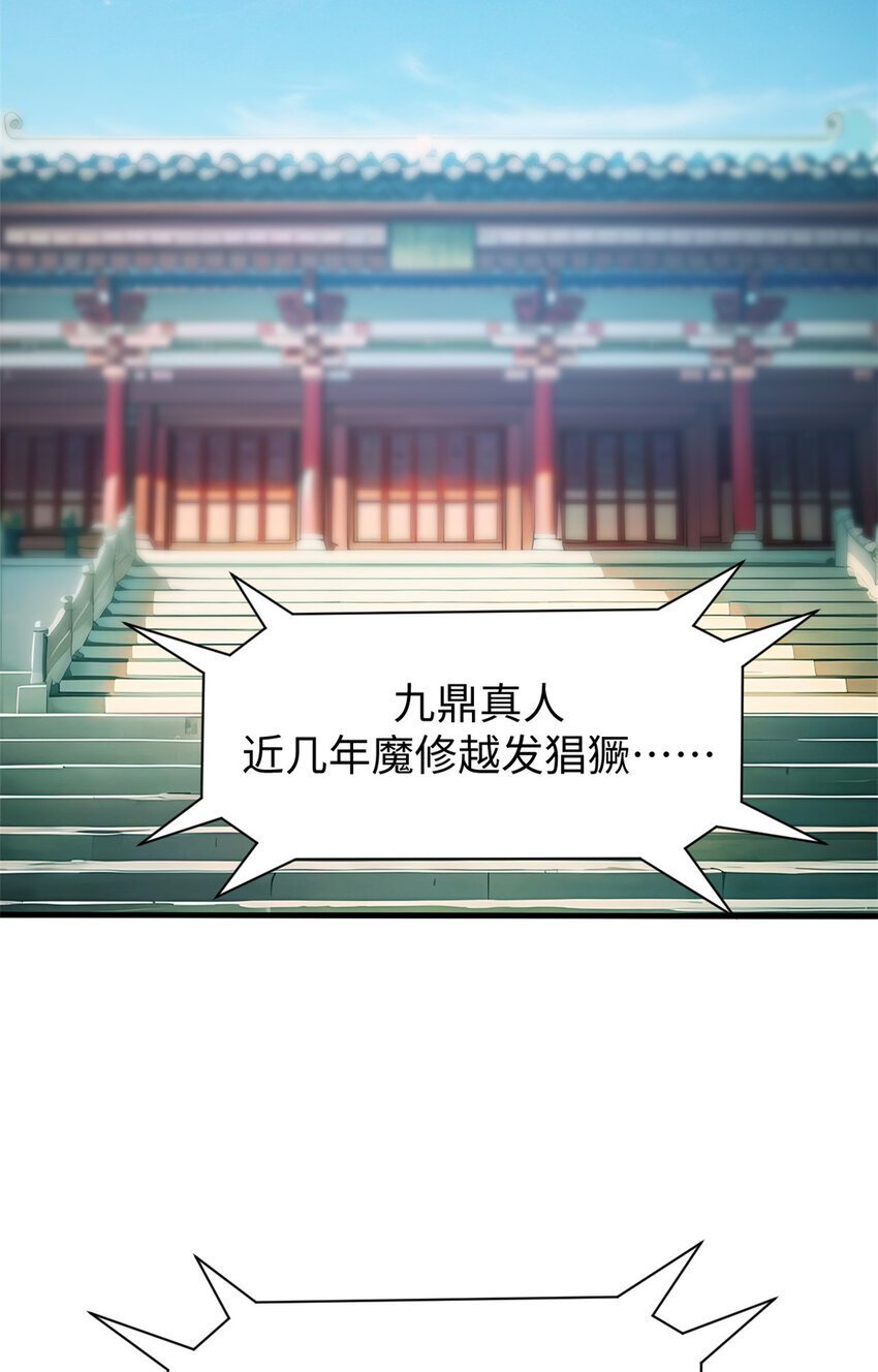 顶级气运,悄悄修炼千年txt下载漫画,128 我是悟道剑！1图