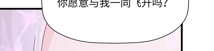 顶级气运,悄悄修炼千年txt下载漫画,151 天下第一大修士2图