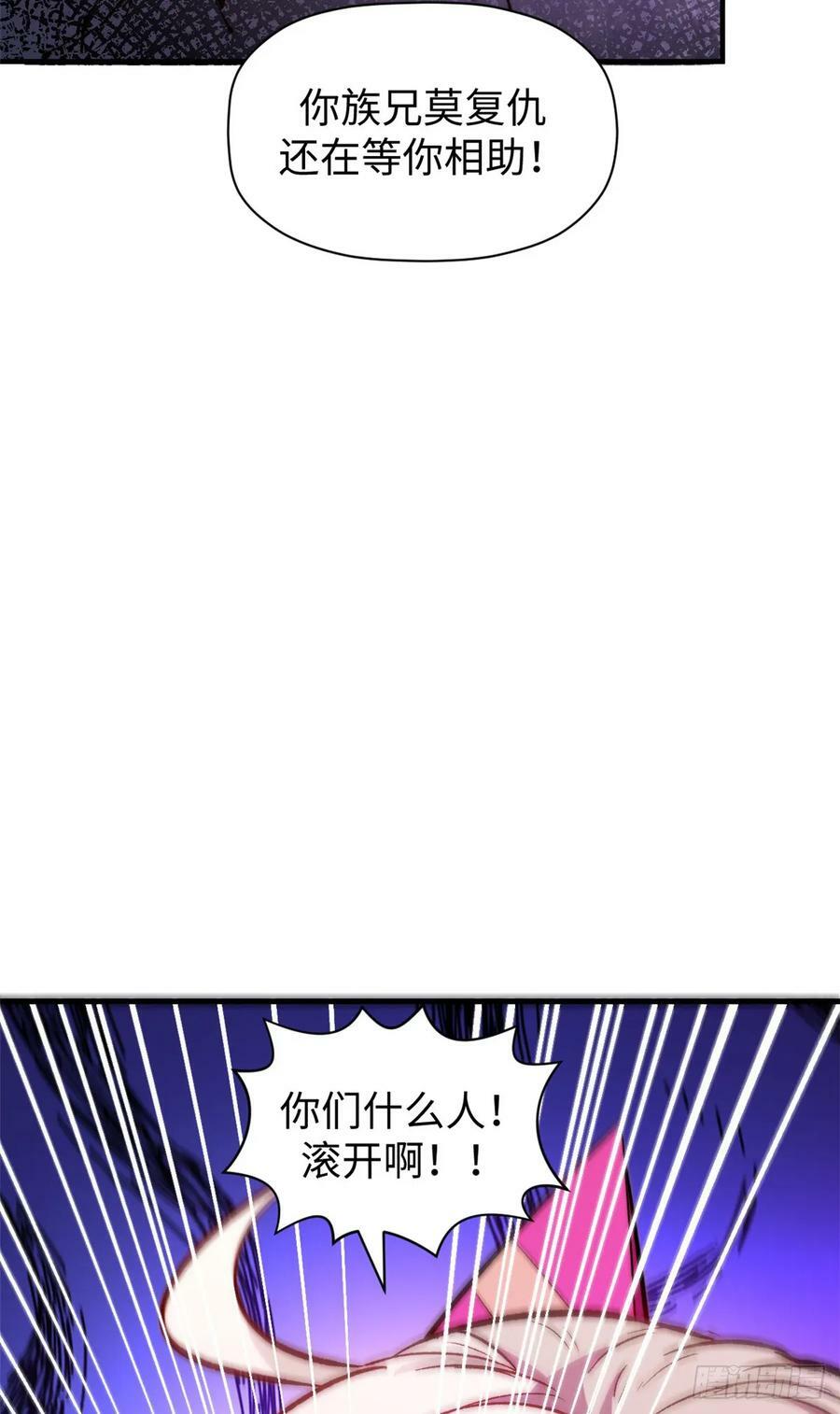 顶级气运,悄悄修炼千年txt下载漫画,92 贵客临门2图