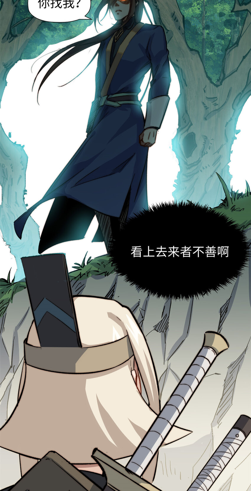 悄悄修炼千年TXT下载 百度网盘漫画,61 我神通很大，你忍一下2图