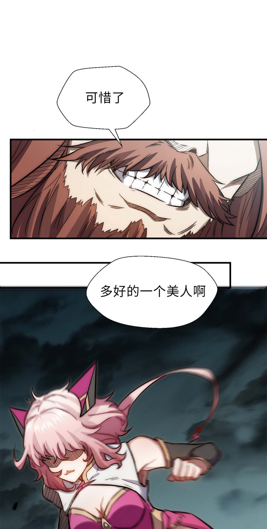 顶级气运,悄悄修炼千年txt下载漫画,31 玉清宗灾难？2图