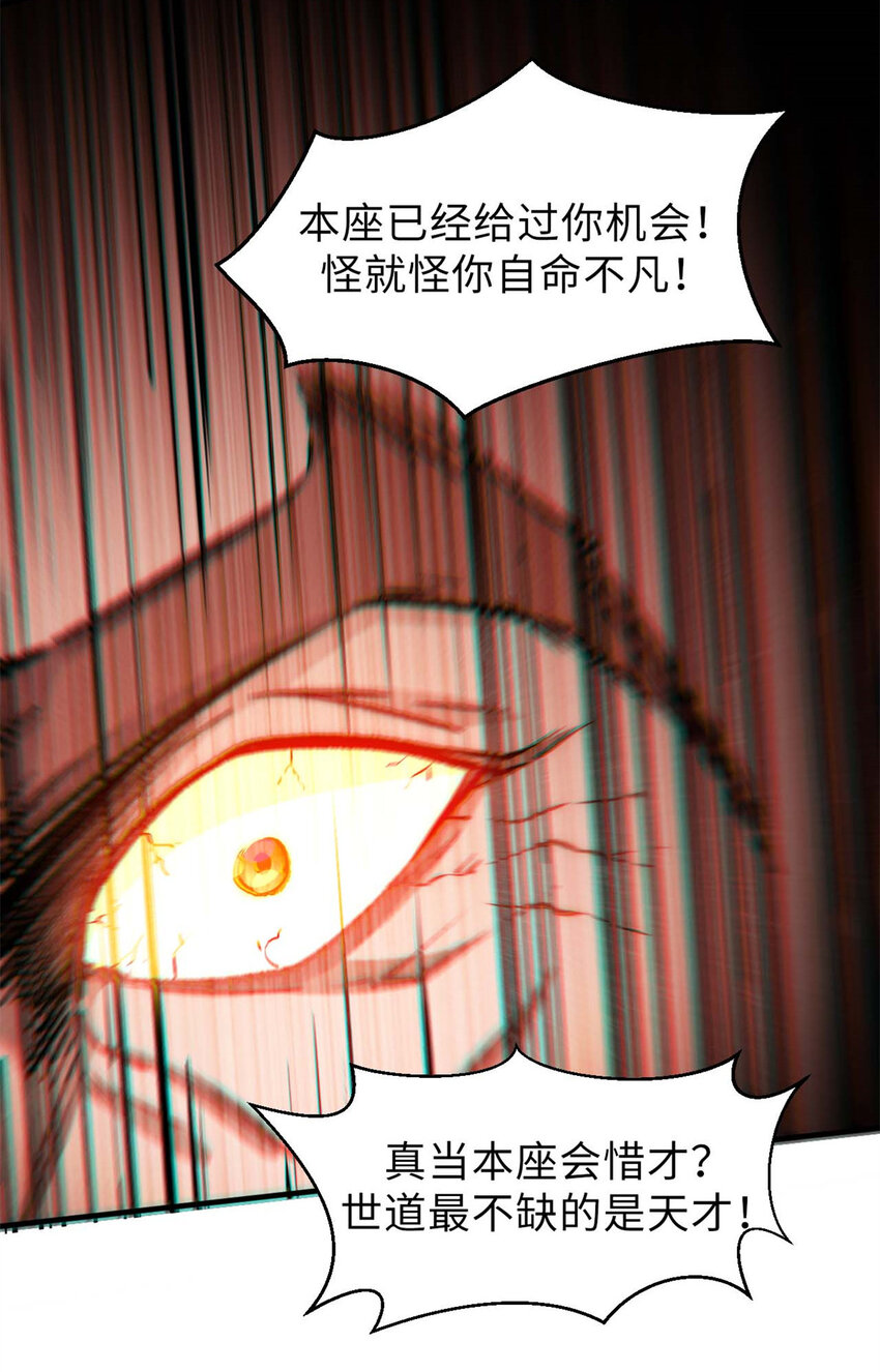顶级气运,悄悄修炼千年txt下载漫画,33 到底是何方神圣？2图