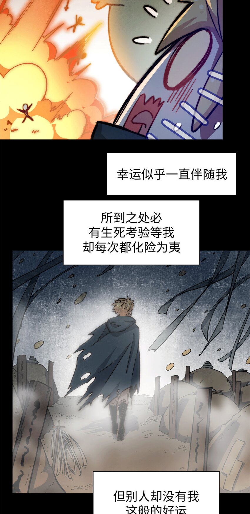 悄悄修炼千年TXT下载 百度网盘漫画,64 倒霉还是幸运？1图