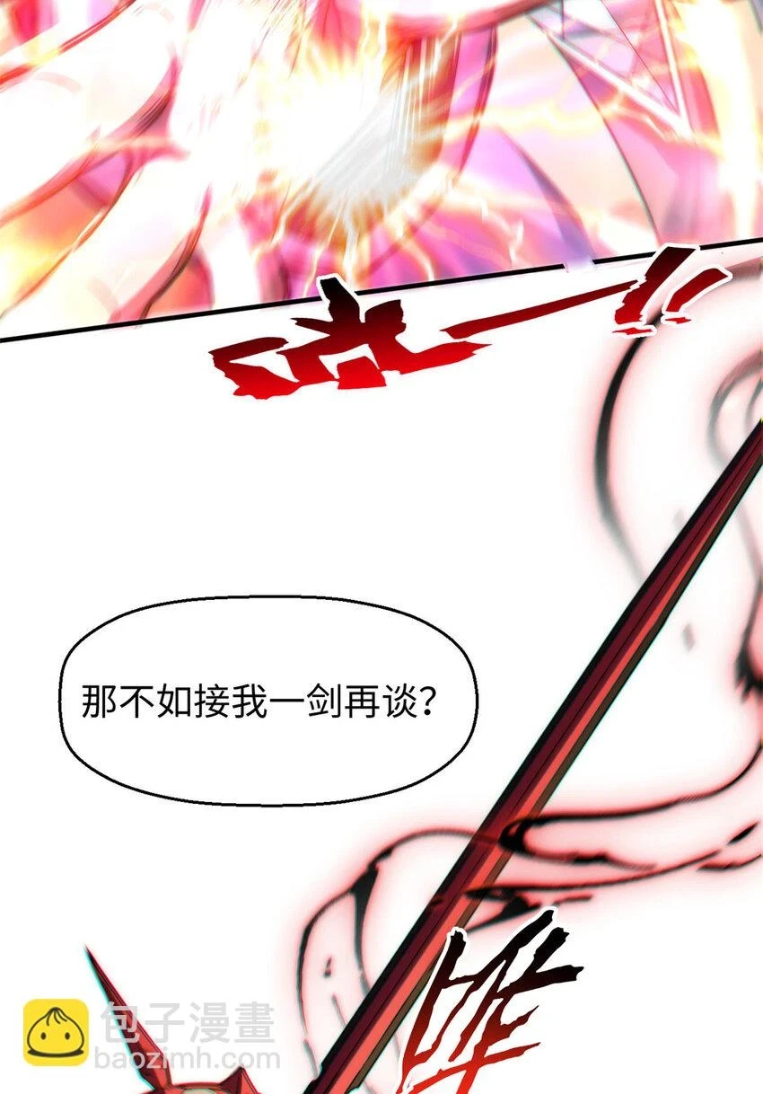 顶级气运,悄悄修炼千年txt下载漫画,74 我变秃了，也变弱了2图