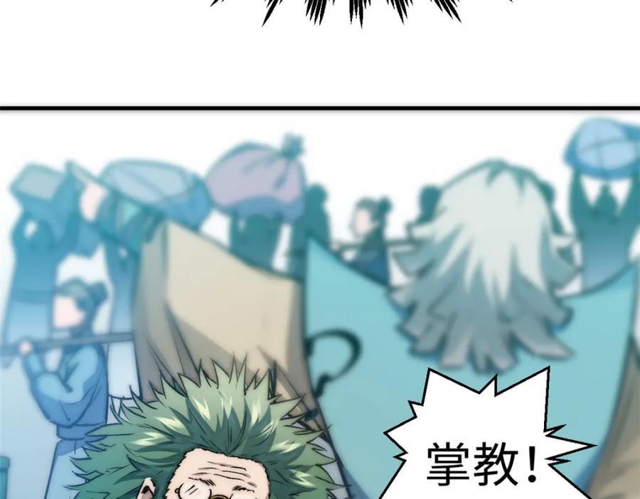 悄悄修炼千年TXT下载 百度网盘漫画,118 苏岐的归途1图