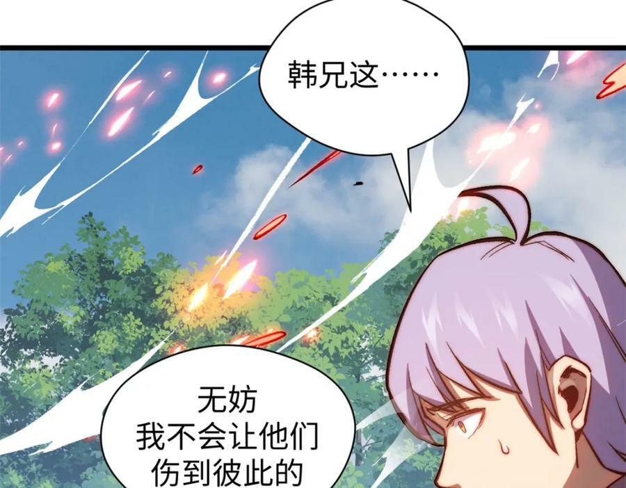 顶级气运悄悄修炼千年免费漫画漫画,99 来自周凡的挑战1图