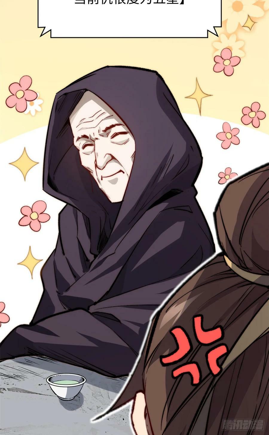 顶级气运,悄悄修炼千年txt下载漫画,93 抹杀老怪1图