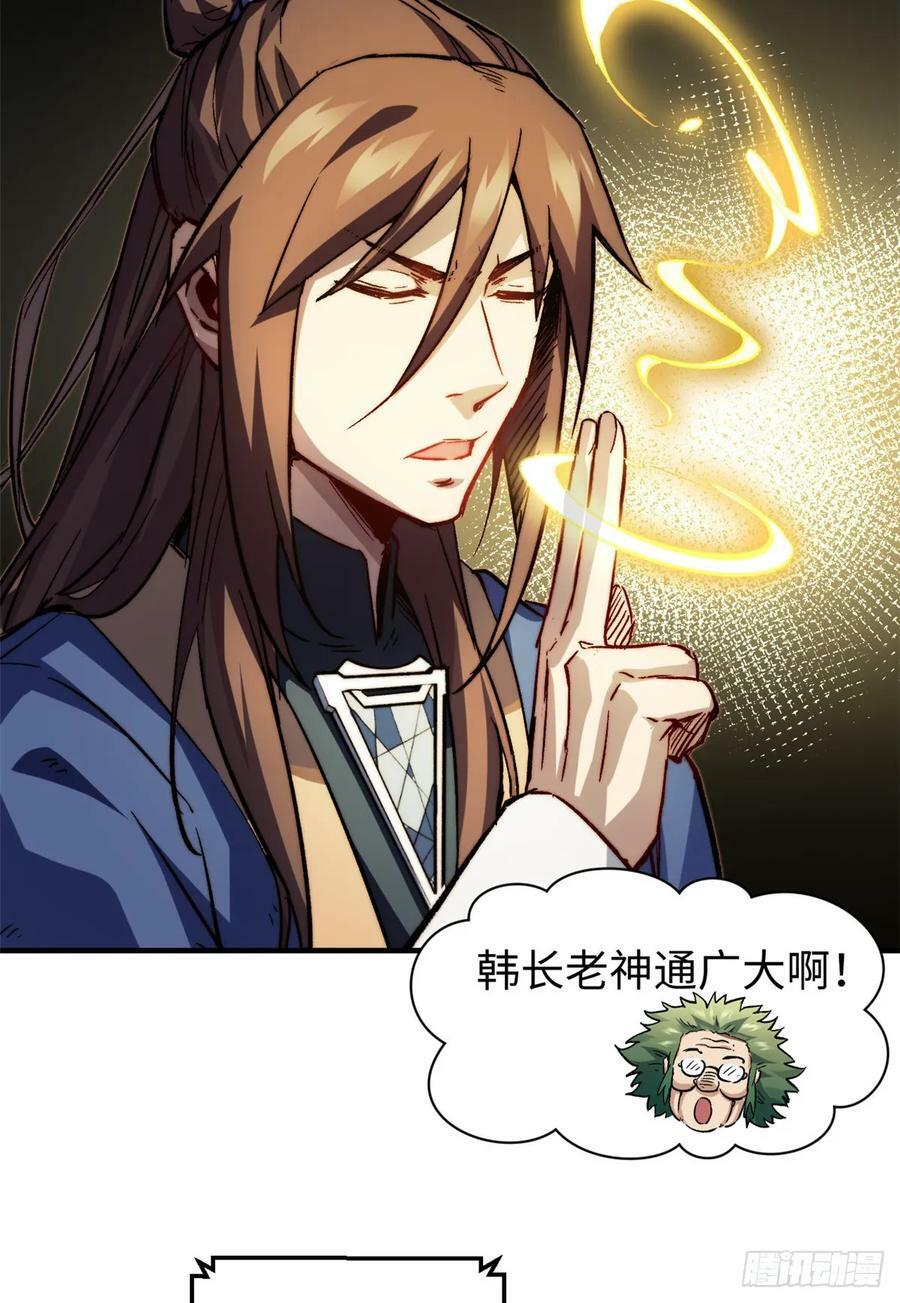 顶级气运悄悄修炼千年免费漫画漫画,85 天仙府第一天骄1图