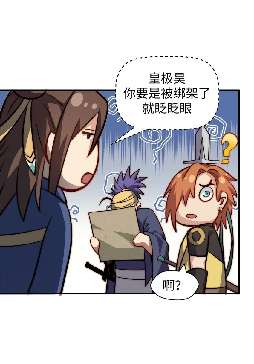 顶级气运悄悄修炼千年免费漫画漫画,77 天下第一剑修？1图