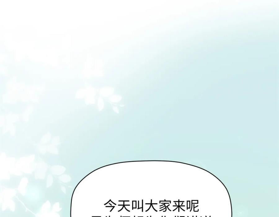 顶级气运悄悄修炼千年漫画下拉式奇漫屋漫画,120 韩绝小课堂开课啦！1图