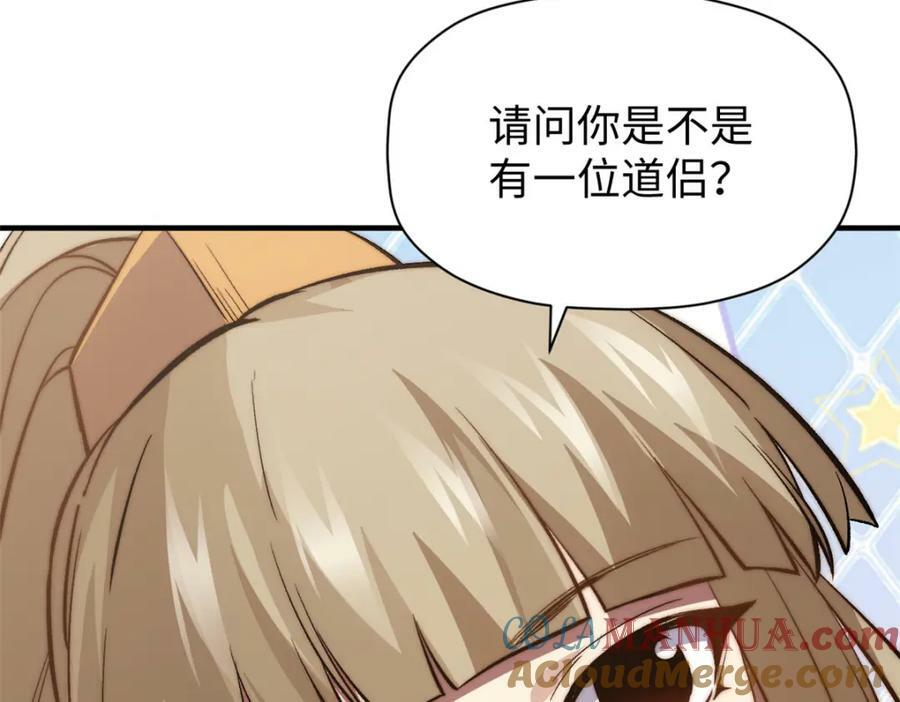 顶级气运,悄悄修炼千年txt下载漫画,103 诅咒失效？！1图