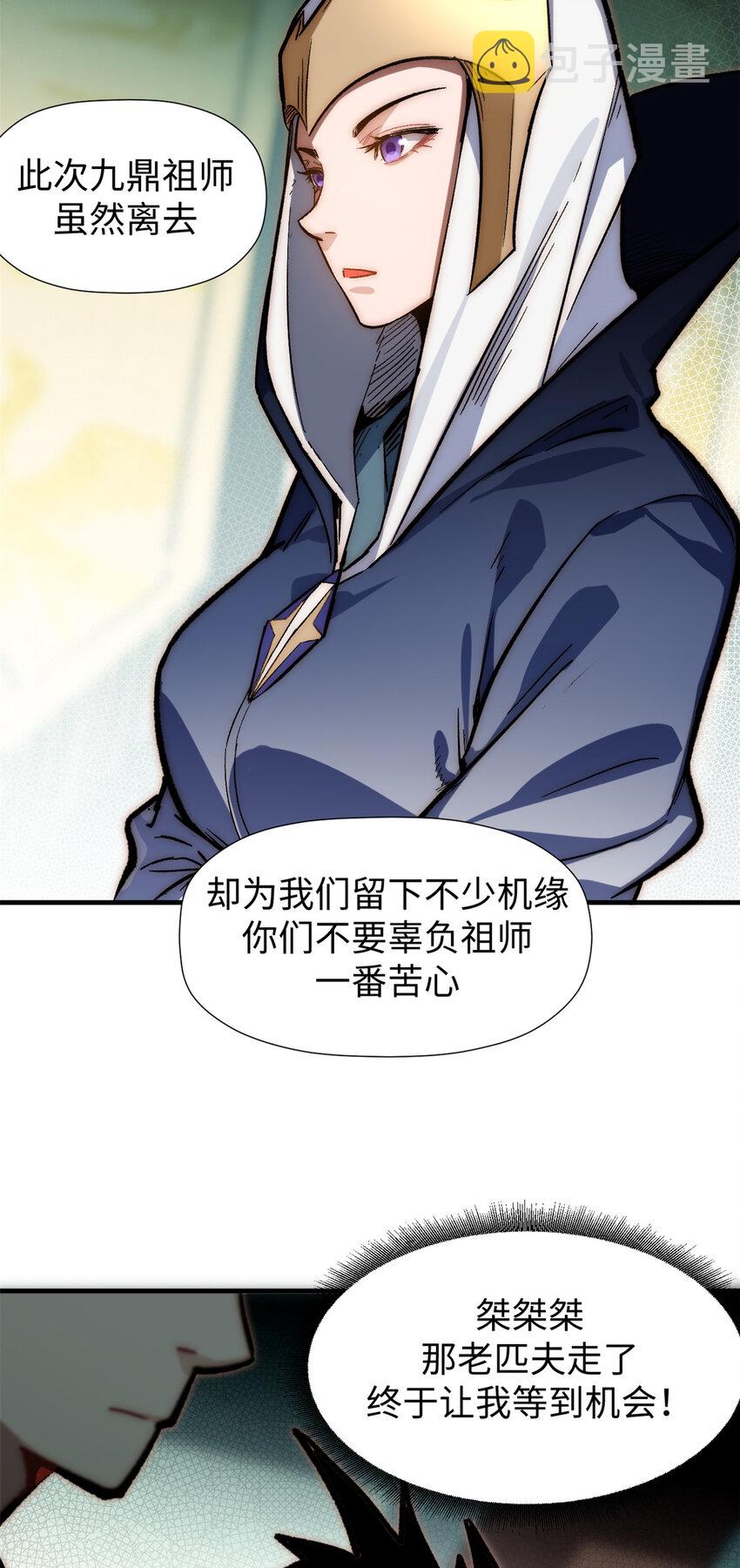 悄悄修炼千年TXT下载 百度网盘漫画,58 李潜龙1图