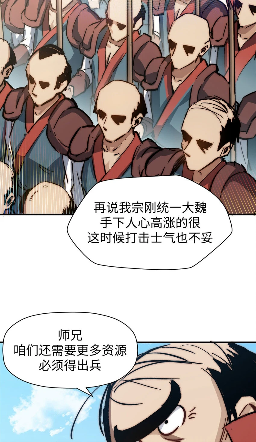 悄悄修炼千年女主几个漫画,75 九龙宗宗主2图