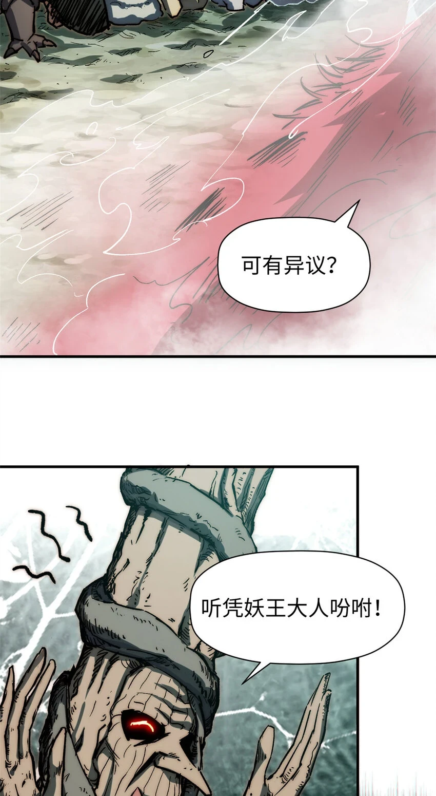 悄悄修炼千年TXT下载 百度网盘漫画,75 九龙宗宗主2图