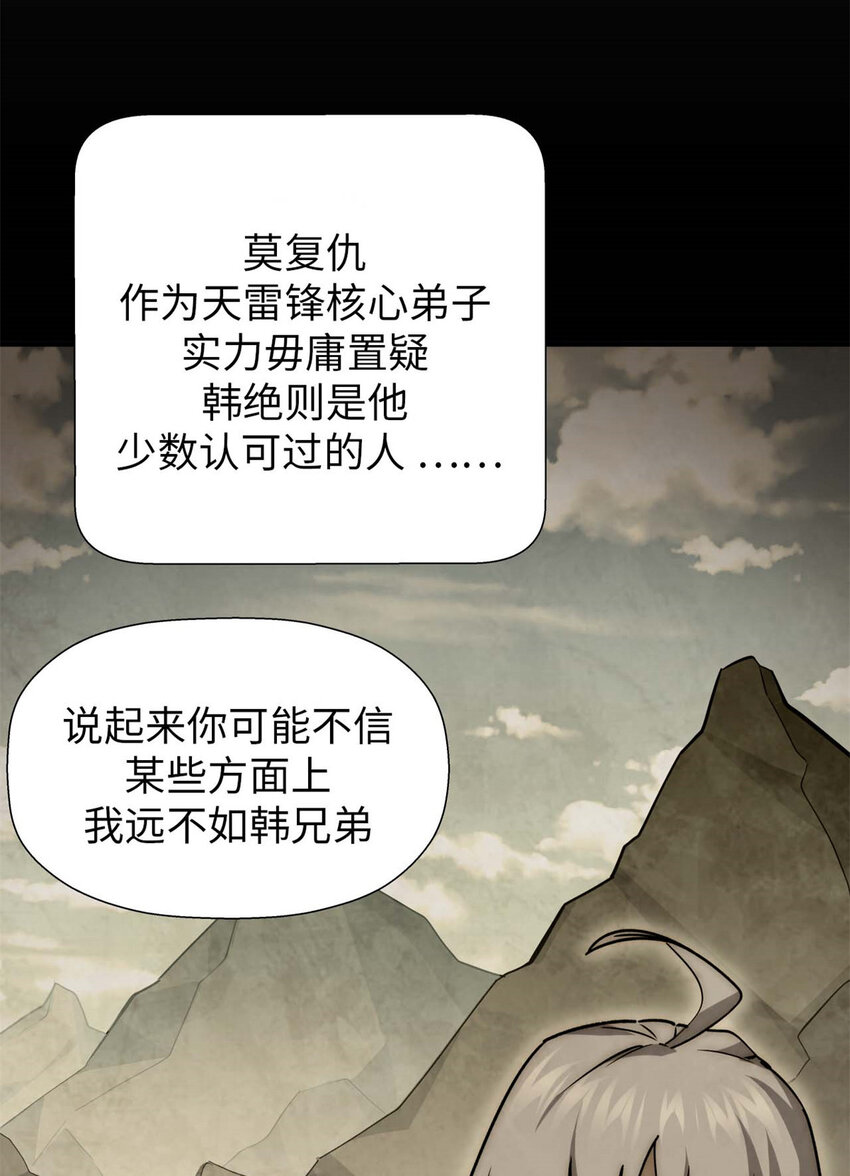 顶级气运,悄悄修炼千年txt下载漫画,22 怎会如此？2图