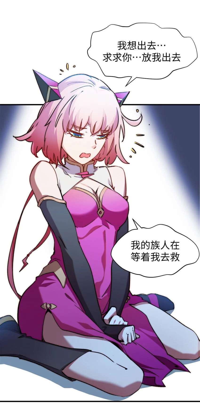 顶级气运,悄悄修炼千年txt下载漫画,135 再见莫竹1图