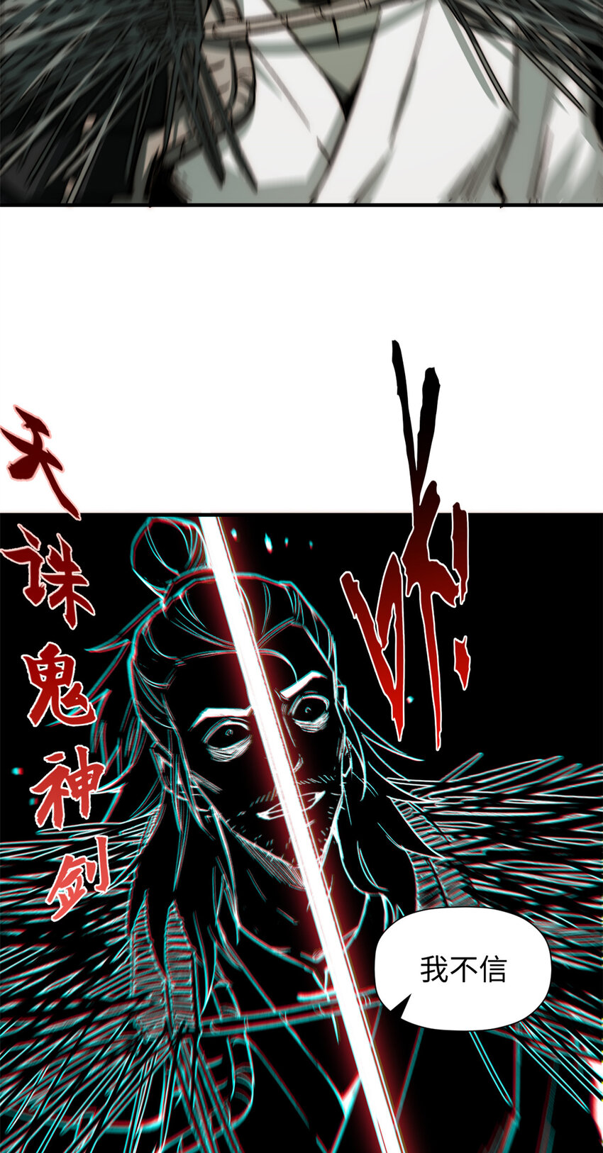 顶级气运悄悄修炼千年免费漫画漫画,51 常山是哪个宗门？1图