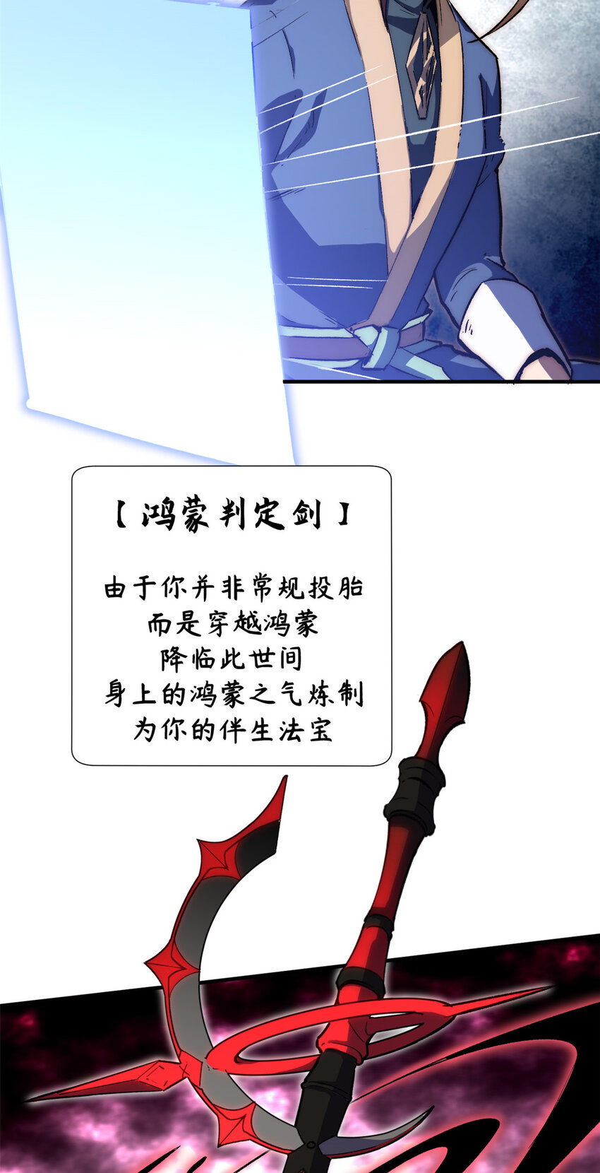 顶级气运悄悄修炼千年讲的什么漫画,60 融虚境一层1图