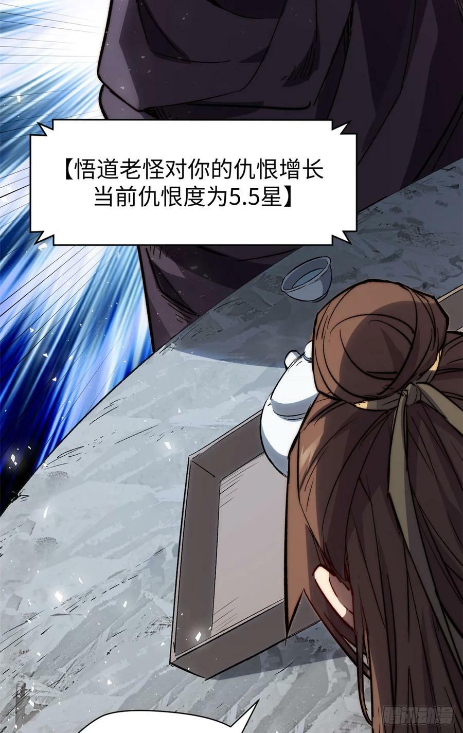 顶级气运,悄悄修炼千年txt下载漫画,93 抹杀老怪2图