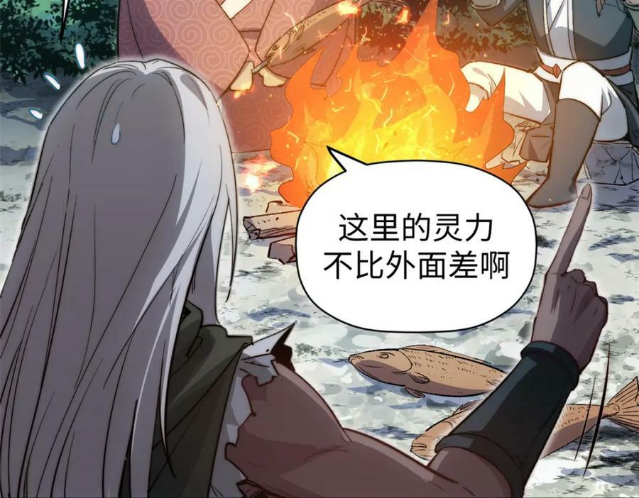 顶级气运,悄悄修炼千年txt下载漫画,110 大圣来袭！2图