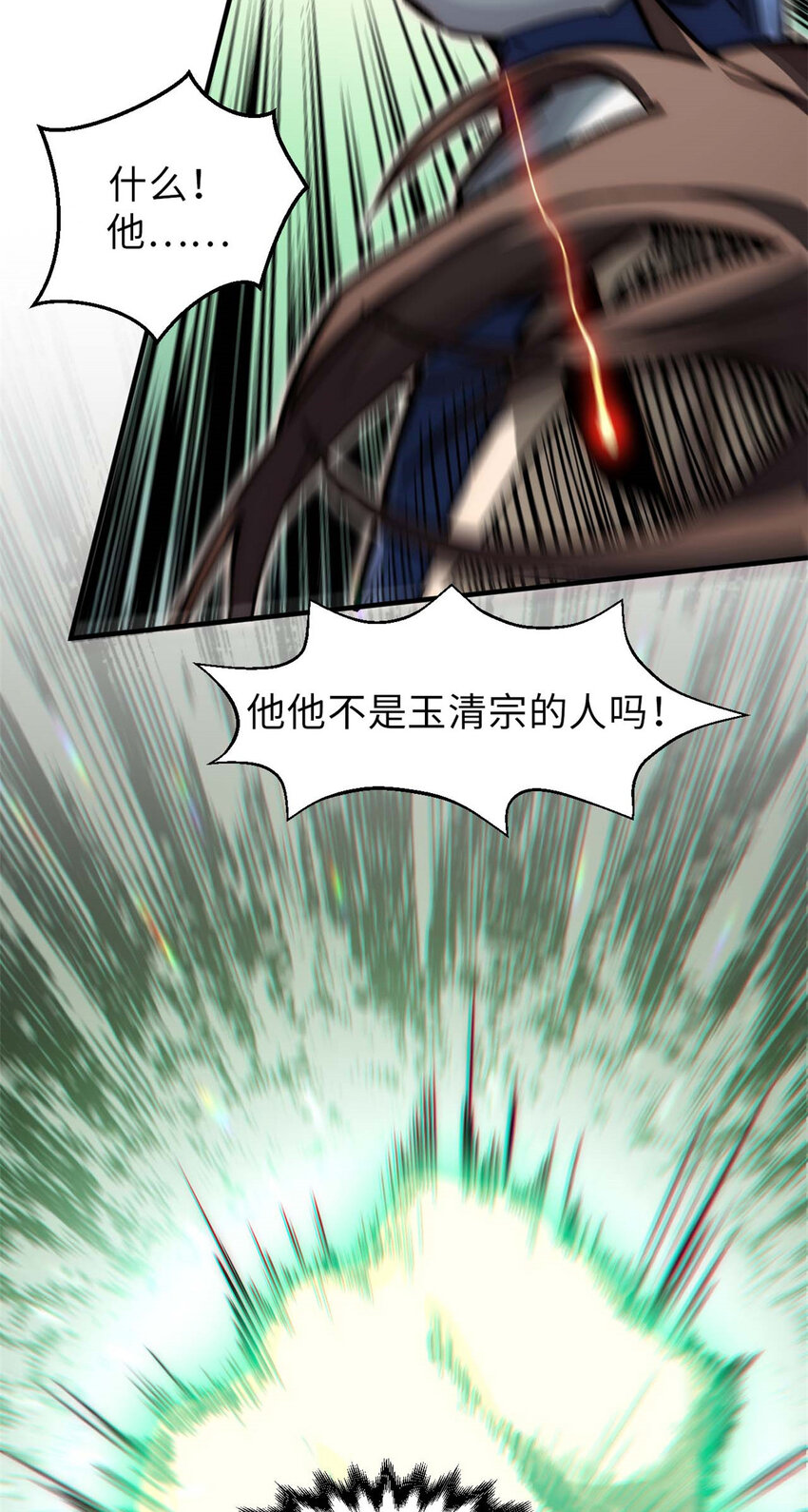 顶级气运,悄悄修炼千年txt下载漫画,38 蓑衣圣教，发现细作1图