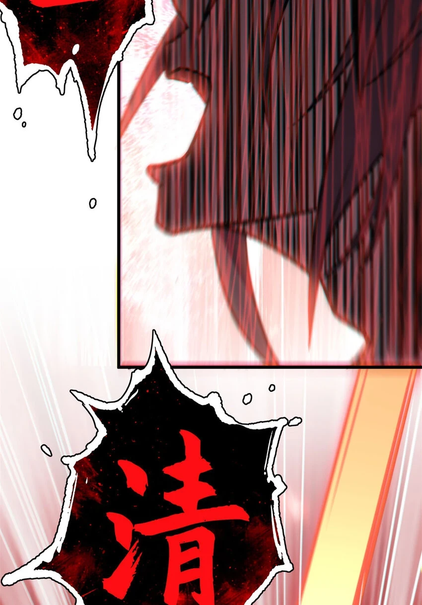 悄悄修炼千年TXT下载 百度网盘漫画,74 我变秃了，也变弱了1图