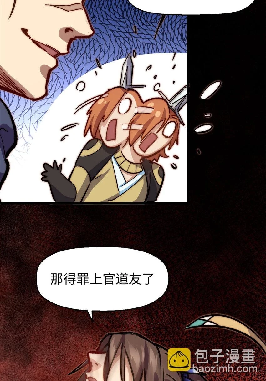 顶级气运悄悄修炼千年免费漫画漫画,77 天下第一剑修？2图
